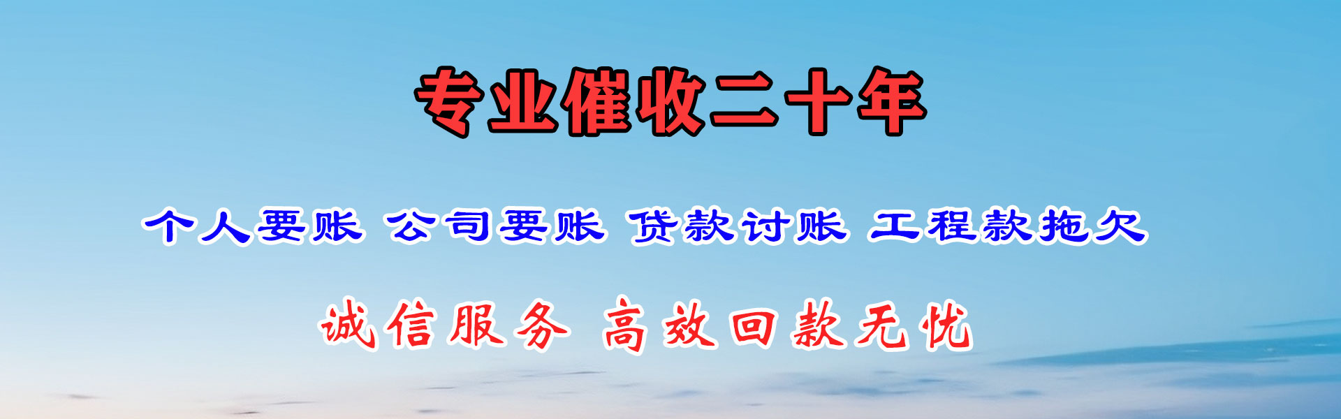 巴南收账公司